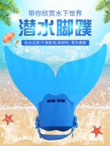 Swimming equipment dedicated full set of mermaid fins for childrens childrens diving products adult frog shoes whale tail single piece