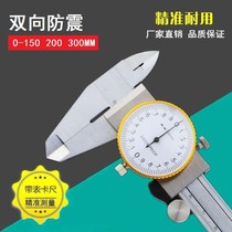 Calipers with table 0-150mm high precision 0-200-300 stainless steel industrial grade oil representative vernier caliper