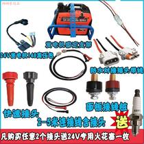 24V gasoline generator quick connector portable plug parking cargo link line battery accessories High Voltage package bracket