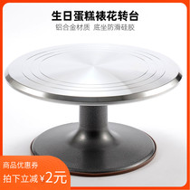 12 10-inch decorative turntable laminating table professional birthday cake turntable household commercial baking tools rotating