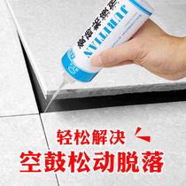 Ceramic tile glue strong adhesive floor tile hollow drum loosening repair injection grouting glue wall tile falling repair agent household