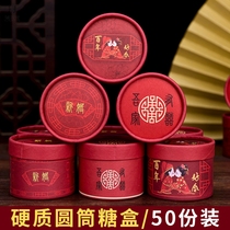 Sugar box wedding candy box free folding Chinese candy bag wedding candy box 2021 new cylindrical creative