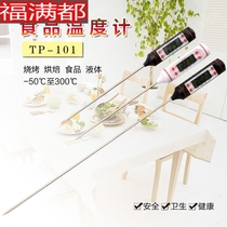 Longer version High-precision stainless steel needle thermometer baking thermometer extended water temperature measurement universal extension rod