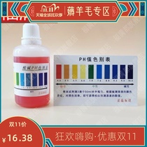 ph reagent acid-base test solution ph test paper household water purifier water quality test ph value aquarium fish tank water