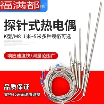 Probe type k-type thermocouple thermocouple temperature sensing line probe thermocouple probe temperature sensor shielded wire