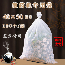 40 40 × 50cm DRAW ROPE Large Number of Woven Bag of Herbal Medicine Filter Bag FILTER BAG Disposable Decoctions Bag