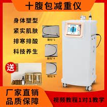 Moonlight treasure box weight loss instrument beauty salon explosion after birth recovery thin body belly Special