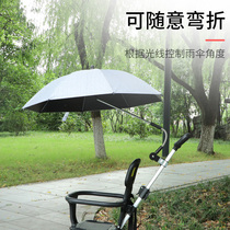 Umbrella on the sunshade stroller universal UV protection baby cart sunshade bracket