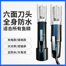 Scraping big fish scale artifact to kill fish Commercial electric scraping fish scale machine automatic special stainless steel lin scale remover