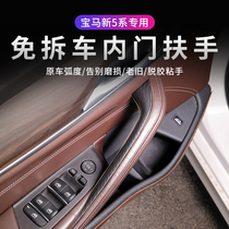 BMW 5 Series Door Interior Handle 535Le 525 528 530Li Door Handrail Five-Series Door Handle Interior Handle