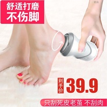 Famous winter explosive electric foot grinder easily go to the calluses scraping dead skin and grinding heels without hurting feet