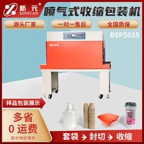 SGD 5035 heat shrinking machine packaging machine plastic sealing machine coating machine shrinking machine