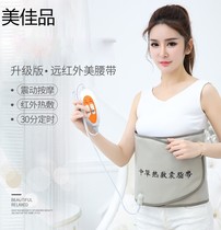  Beauty salon weight loss slimming fat burning instrument heating vibration belt device to warm the palace and reduce belly far infrared fever