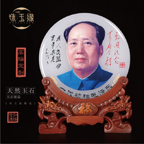 Chairman Mao is like a town house. Mao Zedongs great man ornaments lead the office living room decoration natural jade gifts