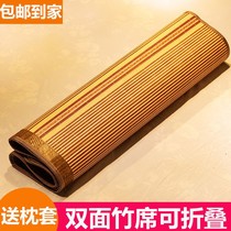 Double-sided bamboo mat mat bamboo mat 1 8m bed 1 5 meters Ice Silk 1 2 Summer 2 brand folding 0 9 single student
