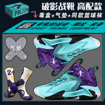 Cosby basket sneakers air strike 7 All City 9v2 Soundspeed 8 Shiny 6 Irving Breathe Children High Help Boots Man