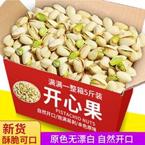 Pistachios bulk 5kg whole box of dried fruits 500g canned original pregnant women large grain nut snacks
