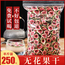 Dried figs 250g natural Five-Flower dried fruit slices soaked in water to drink bulk soup figs for pregnant women to sell small snacks