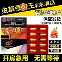 Male open house rush with a grain of hard three days quick quick and fast burgowei capsule durable shooting without time-lapse health product