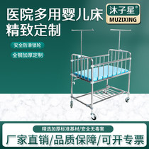 Mu Zixing stainless steel medical stroller hospital neonatal bed club confinement center baby care crib
