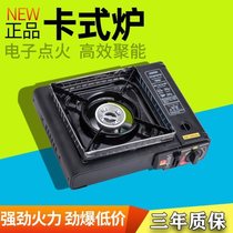 Card furnace small mini cassette stove outdoor portable Cass barbecue oven field stove magnetic stove card magnet furnace gas