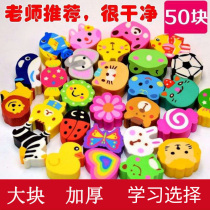 A loss of 50 cartoons primary school students childrens creative stationery kindergarten prizes environmental protection eraser
