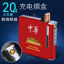 20 cigarette case lighter integrated automatic smoking creative personality customization anti-pressure and moisture-proof cigarette case tide