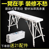 Madden iron stool folding lifting strong construction site decoration for special thick painter scaffolding portable