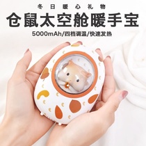 Handwarming treasure charging treasure two-in-one portable hand holding student usb charging hand stove heating baby waterless cute egg