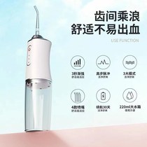 Electric pulse irrigator orthodontic applicable stamping teeth portable waterline dental punch deep waterproof dental washer