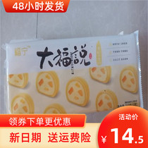 New date Funing Dafu Xue Mei Niang glutinous rice dumplings coconut hemp potato strawberry matcha Japanese dessert Japan ice