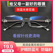 Bofeng factory direct high-end metal frameless design Anti-blue light anti-fatigue dual-use for a long time without halo