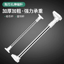 Toilet clothes rod kitchen shrink rack door support frame rod type super long stretchable curtain clothes bathroom