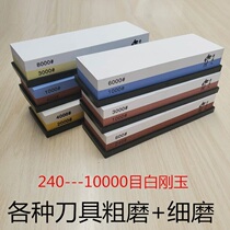 Grindstone 10000 mesh super natural raw stone Emery stone Emery Stone household Emery oil Stone senior merchants