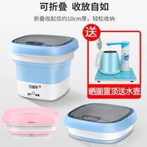 Stockings Machine Home Small mini fully automatic dehydrated Smart Net Red Portable Small Mini Student Dormitory Inside
