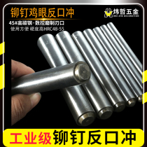 Rivet air eye reverse punch die pressing Willow nail cornhole flanging punch chicken eye buckle DIY leather tool