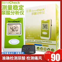100 URIC ACID DETECTOR HOME MEDICAL PRECISION URIC ACID INSTRUMENT TEST THE INSTRUMENT OF GOUT GAUGE URIC ACID