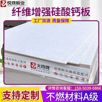 Ette calcium silicate fireproof board fiber reinforced calcium silicate fireproof exterior wall decoration new elements high-density sheet