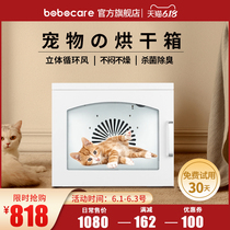 bobocare pet drying box Cat dryer Household small dog hair dryer Water bath hair blowing artifact