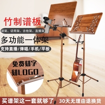 Home Piano Floor Sheet Music Sheet Rack Thickened Vertical Solid Wood Spectrum Rack Portable Guzheng Guitar Electronic Musical Spectrum Rack