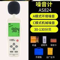 Decibel tester home volume noise noise instrument professional sound measuring instrument test measuring instrument noise
