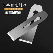 Golden Rabbit Wood Planing blade hand Planer wood planer blade Planer iron cover iron stick steel planing blade Planer 44mm 51mm