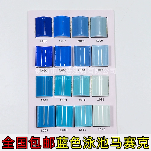 Стеклянный бассейн, мозаика, лента, тройник