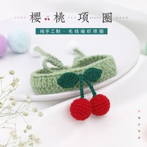 Finished wool Cherry cat collar handwoven diy material bag pet neck circumference photo sale cute circle