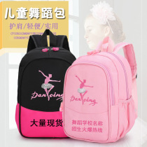 2021 new primary school bag fashion simple children dance backpack large capacity can be printed logo gift bag