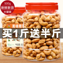 Three squirrels cashew kernels 500g new nuts charcoal cashews large granules whole box 5kg bulk dried fruit snacks