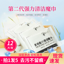 Cool heart purchase clothing cleaning wipes dry cleaning and decontamination special artifact wash-free clothing wipe stains wet wipes