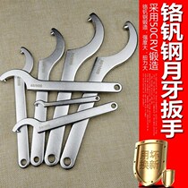 √ Water meter chrome vanadium steel spring crescent wrench C- shaped wrench round head shock absorber round nut chrome-plated cover wrench hook