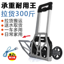 Pull Rod trailer folding portable household hand cart aluminum alloy luggage cart handling Load King cargo handling cart