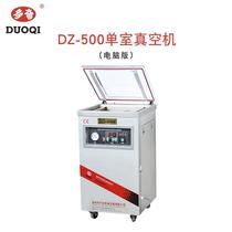 Brand DZ-500 Single Chamber Vacuum Packaging Machine (Computer Board N) Commercial Household Vacuum Machine